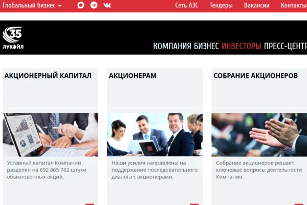 ЛУКОЙЛ сократит дивиденды на треть: акционерам выплатят 278 рублей на акцию за 2025 год
