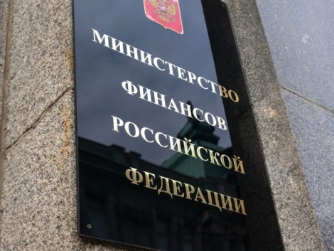 Что будет, если закончится Резервный фонд?