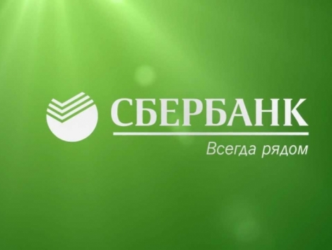 Сбербанк снижает ставки по потребкредитам