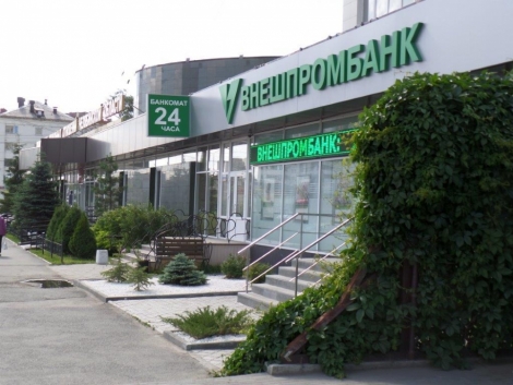 Внешпромбанк был признан банкротом